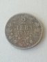 2 лева 1943г. Монета. Царство България. Рядка. 