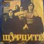 Грамофонна плоча на група ,,Щурците" 1973година. С два автографа., снимка 3
