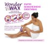 Комплект кола маска за микровълнова фурна Wonder WAX, снимка 3