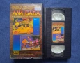 Видеокасети VHS Сartoon Show Али Баба и Четиридесетте Разбойници Анимация, снимка 5