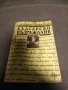 Българско възраждане, Николай Генчев, снимка 1 - Българска литература - 39154719