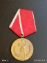 Медал от соца 25г. НАРОДНА ВЛАСТ за КОЛЕКЦИЯ ДЕКОРАЦИЯ 26096, снимка 1