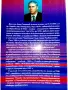 Основи на мениджмънта - Ангел Ангелов - 1998г., снимка 4