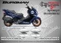 Suzuki Burgman стикери надписи SM-S-BURGMAN-GR, снимка 6