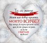 Подарък за Осми март - възглавница с надпис/ снимка, снимка 2