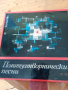 Грамофонни плочи руски - класическа, музика, филмова, народни и други, снимка 2