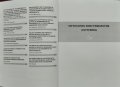 Втора Национална научна конференция: Петър Дънов, Учителя, в културното пространство на България, снимка 3