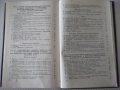 Книга"Справочные таблицы по проект.литейн....-Ф.Бугров"-232с, снимка 9
