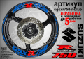 Suzuki GSX R750 кантове и надписи за джанти sgsxr750-r-orange R 750, снимка 3