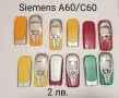 ПАНЕЛИ за SIEMENS C25, S25, S40, S55, A60, C60, C35, снимка 6