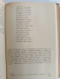 Васил Левски/ Четите в България/Христо Ботйов, снимка 2