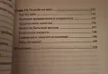 Внимателно! Вредни продукти Как да четем етикетите вредни добавки, снимка 6