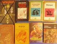 Прекрасни книги на цена от 5 лева, снимка 1 - Художествена литература - 36209371
