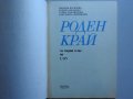Роден край за първи клас на СОУ, 1991 г. Просвета, снимка 2