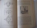 Книга "Подвесные конвейеры - В. К. Дьячков" - 280 стр., снимка 6