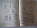 Книга "Промишл.климат.вентил.и суш.уредби-Н.Николов"-612стр., снимка 8