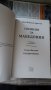 Тома Христо Николов - Спомени за Македония, снимка 2