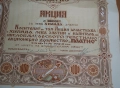 1923 Акция Англо-Българско Текстилно д-во Платно 1000 лева, снимка 4
