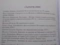 Сборник в чест на К. Косев, снимка 2