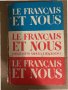 Le français et nous Le français pour bulgares adultes , снимка 1