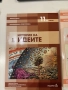 учебници 11 клас, снимка 3