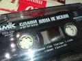 СЛАВИ ТРИФОНОВ-ОРИГИНАЛНА КАСЕТА 0903251729, снимка 6