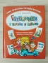 Детски руски книги твърди корици, снимка 4