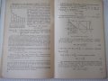 Книга "Упрощенные расчеты зубчатых передач-В.Кудрявцев"-64ст, снимка 6