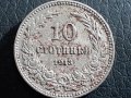 10 стотинки 1913 Царство България, снимка 1