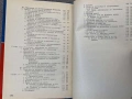 Пособие за Подготовка на Шофьорите от ПО МВР, снимка 10