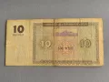 Банкнота - Армения - 10 драм | 1993г., снимка 2