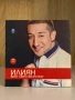 Илиян - Best video selection, снимка 1