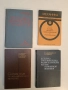 Сборник задач по аналитической механике - Е. С. Пятницкий, Н. М. Трухан, Ю. И. Ханукев, Г. Яковенко, снимка 1
