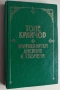 Стари Книги, снимка 10
