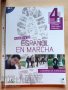 Espanol en marcha cuaderno de ejercicios, снимка 1 - Учебници, учебни тетрадки - 38929709