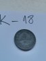 Монета К18, снимка 1 - Нумизматика и бонистика - 37144461
