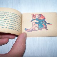 Миниатюрна книжка, рядка "Палешко" от 1946г., снимка 6 - Други - 30530087