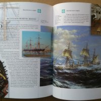 Паруснъие корабли, снимка 3 - Специализирана литература - 39640626