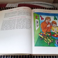 Стара Руска книга. Развивающие игрьl, снимка 4 - Детски книжки - 40839027