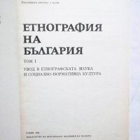 Книга Етнография на България в три тома. Том 1-3 1980 г., снимка 2 - Други - 29624754