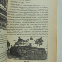 Книга Бронираният юмрук на Третия райх - Огнян Маринов 1998 г., снимка 3 - Други - 36563800