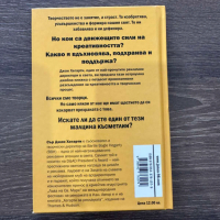 Хегарти за креативността - Няма правила  - Джон Хегарти - НОВА, снимка 2 - Художествена литература - 44688656