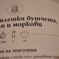 Книга Манчев и Шишков, снимка 7 - Други - 34895439
