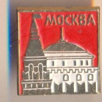 Значка СССР Москва, снимка 1 - Колекции - 29317119