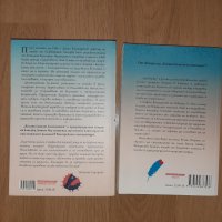 Стефан Коспартов - Когато капят кестените, Гълъбария, снимка 2 - Художествена литература - 37093035