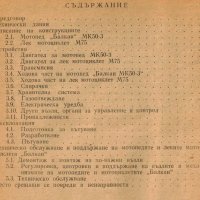 🏍‍🏍 Мотопеди Мотоциклети Балкан комбинирано техническо ръководство обслужване на📀 диск CD📀, снимка 14 - Специализирана литература - 37233628