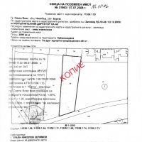 Парцел УПИ гр. Св. Влас - ”Инцараки” на главният път 2099м2, снимка 5 - Парцели - 38831567