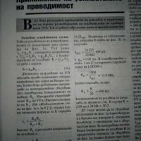 Списания "Радио, телевизия, електроника", снимка 5 - Българска литература - 30576318