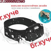 Електронен нашийник за куче, снимка 13 - За кучета - 33914308