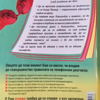 Вдигни го! Продължение на "Размерът има значение" Мишел Куна 2005 г.  Категория: Чиклит, снимка 2 - Художествена литература - 36399336